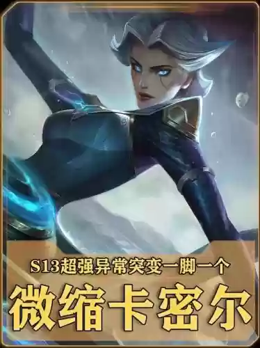 卡密尔技能玩法