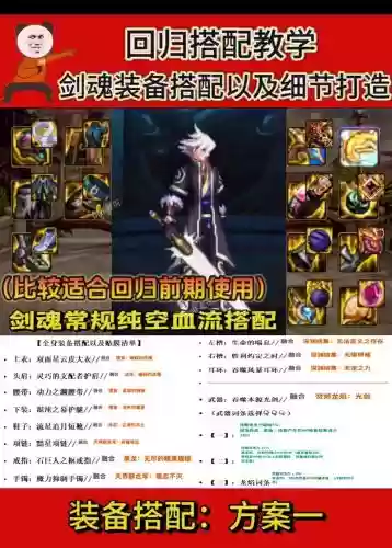剑魂安图恩辅助装备宝珠选什么_3