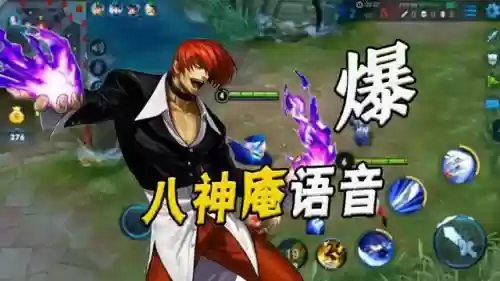 八神庵放技能时语音插图