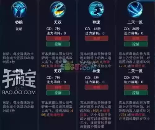宫本武藏技能怎么玩