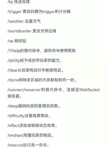 我的世界命令方块怎么给怪套装备6插图
