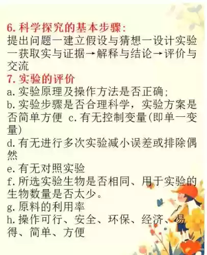 震撼的科学实验攻略_1