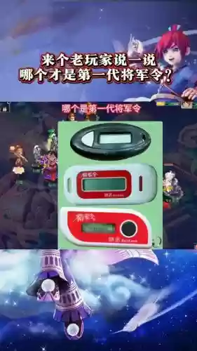怎么查询梦幻西游将军令插图