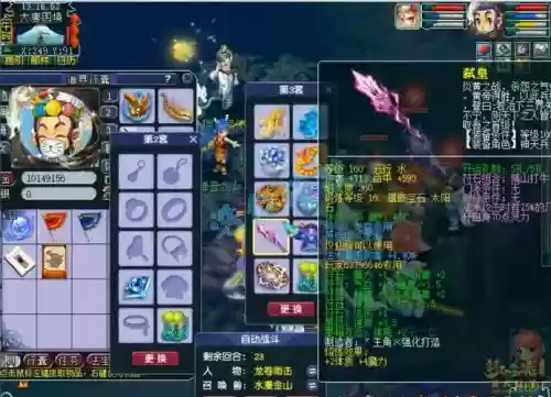梦幻西游99龙宫带什么装备