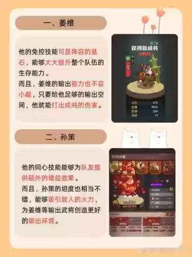 姜维阵容搭配boss插图