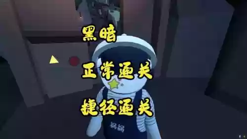 人类一败涂地攻略黑夜攻略