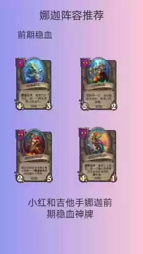 王者荣耀酒馆战旗阵容搭配