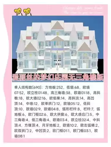爱丽丝的房子攻略10插图
