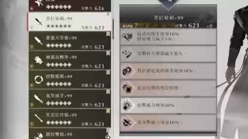 真三国无双7怎么强化武器属性_1