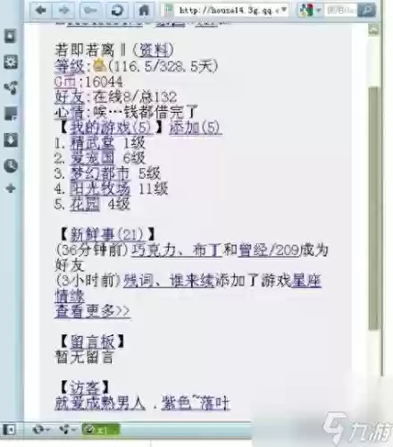 非仙勿扰装备获取插图