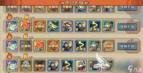 迷你军团闯关阵容搭配攻略_2