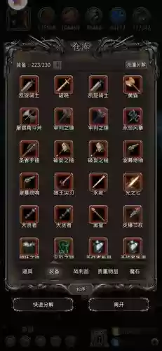 2017年地下城堡2刷装备