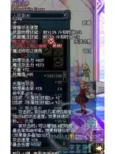 50级白魔法师用什么武器_1