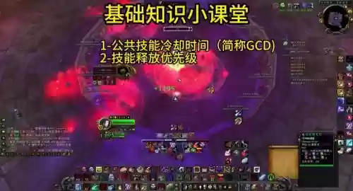 魔兽技能冷却时间_1插图
