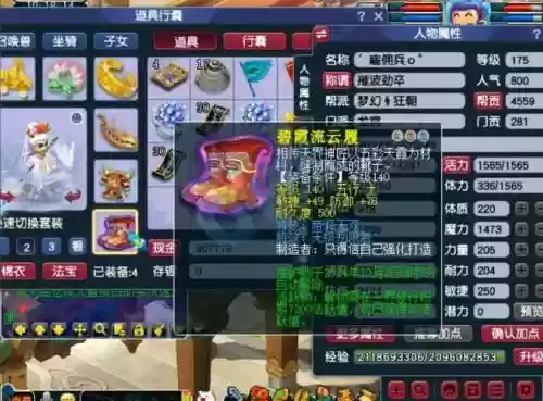 梦幻西游60级鞋子打造属性_1