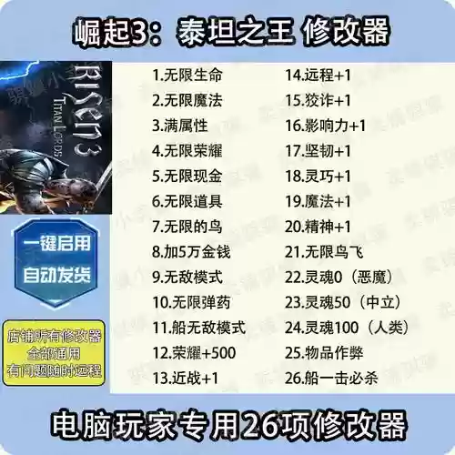 崛起3泰坦之王武器