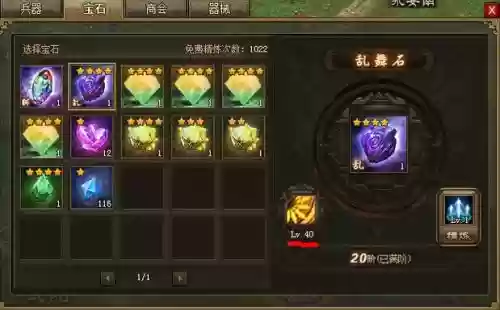 攻城掠地如何升到技能石