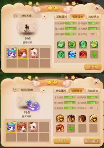 梦幻西游手游69变异