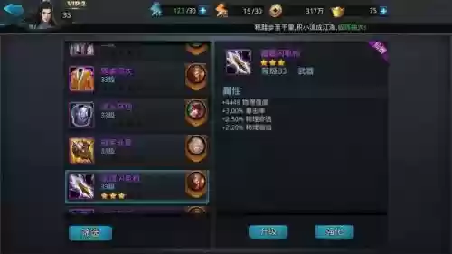 乱斗西游法术吸血装备