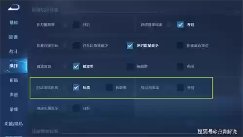 中央法术警报可以设置其他技能吗_1插图