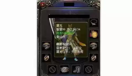 韩国秒卡版打装备_2
