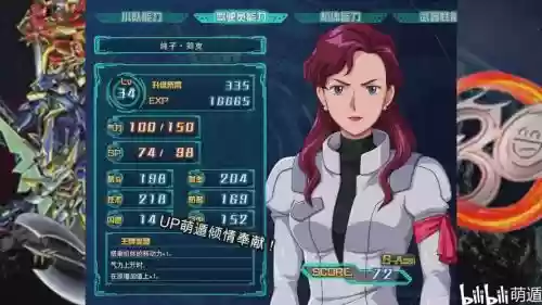 机器人大战ace技能