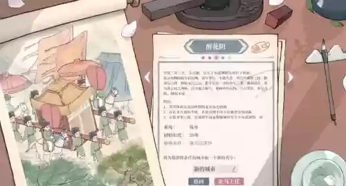 剑网3满庭芳获取攻略插图