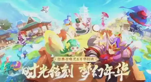 梦幻西游华光