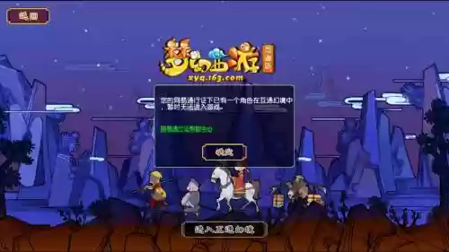 怎么吧梦幻西游2登录放桌面_1插图