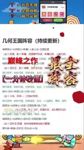 神罗阵容搭配_1插图