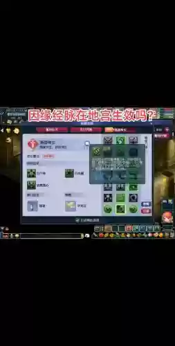 梦幻西游地宫攻略25_1