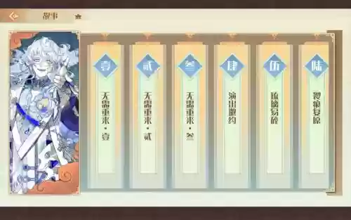 玻璃鱿鱼阵容搭配插图
