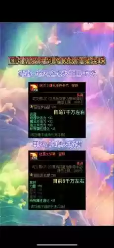 dnf加武器施放速度宝珠
