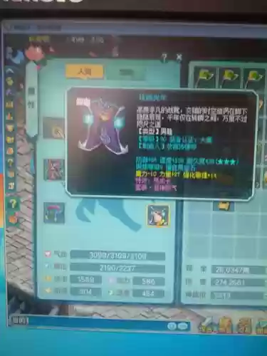 神武装备宝石满段插图