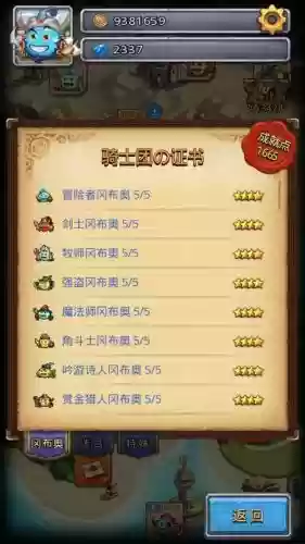 不思议迷宫波塞冬装备
