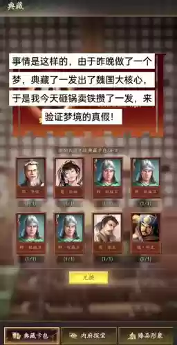 魔兽讨打曹贼3攻略