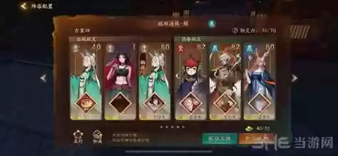 鲲阵容搭配_1