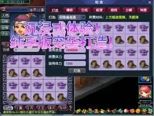梦幻西游打造熟练度有用吗