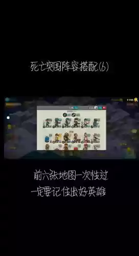 死亡突围推荐搭配阵容插图
