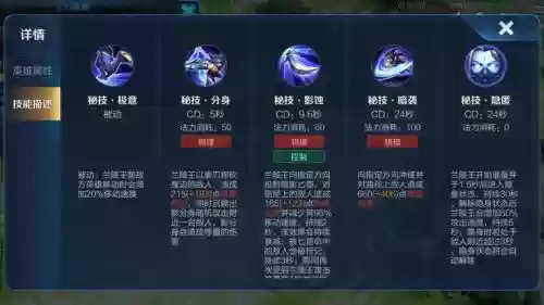 旧版兰陵王技能