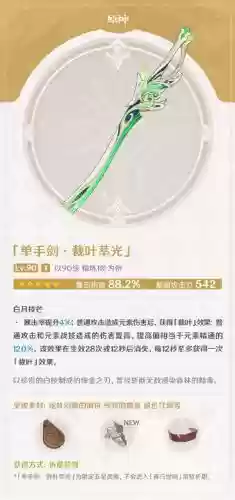 武器开e普攻插图