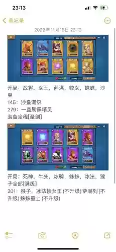 塔防精灵单挑阵容搭配插图