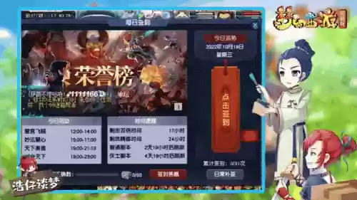 梦幻西游转区重名怎么改名字要仙玉