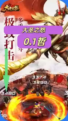 大圣之怒装备怎么买_1