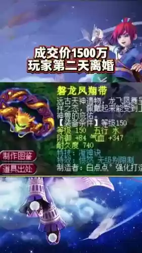 梦幻转区买装备离婚吗插图