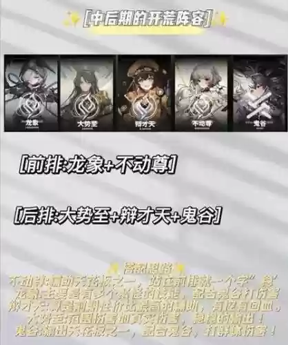 行界阵容搭配