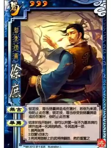 群雄逐鹿徐庶装备