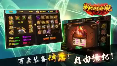 街机之三国战记血之刃装备_1