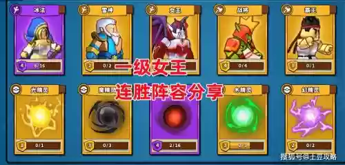 塔防精灵单挑阵容搭配