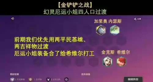 厄运女王阵容搭配插图